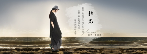 千貝惠女裝清新文藝海報(bào)