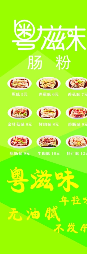 食品展架