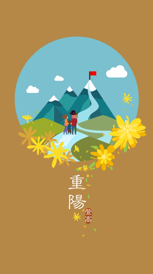 重陽(yáng)