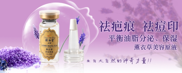 美妝護膚化妝品海報PSD下載