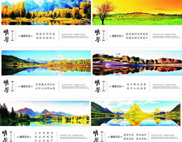廉政文化