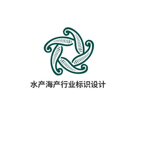 水產(chǎn)海產(chǎn)行業(yè)標(biāo)識(shí)設(shè)計(jì)