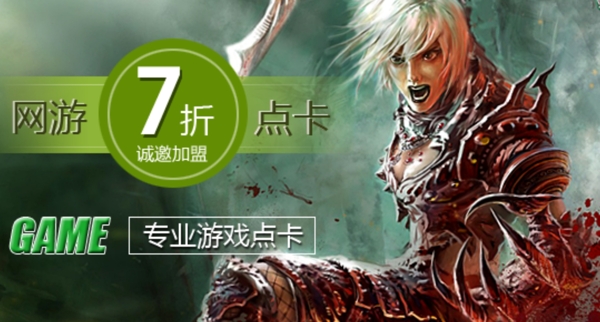 淘寶網(wǎng)游