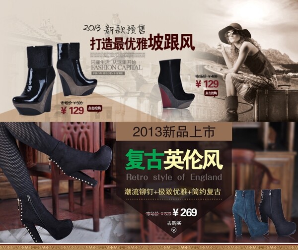 淘寶店鋪裝修