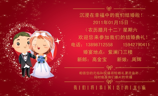 婚禮名片圖片