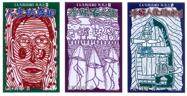書籍系列封面