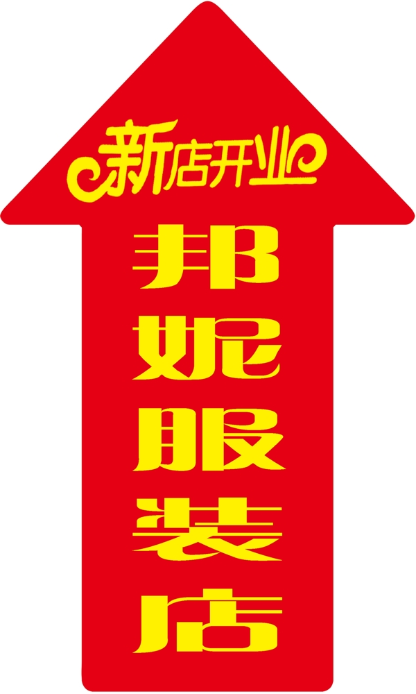 地標