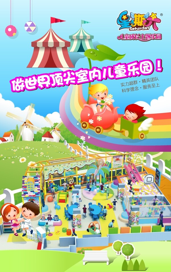 兒童