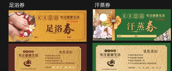 足浴