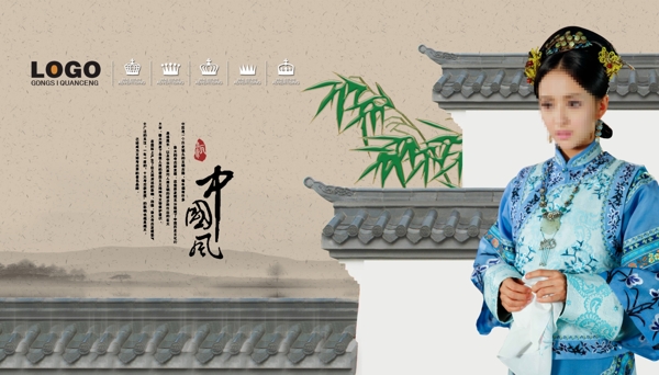 古裝美女