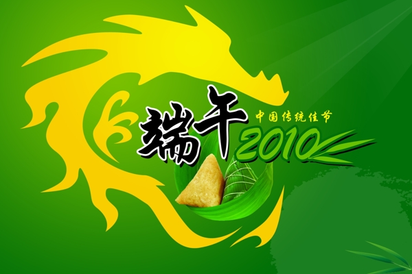 端午節(jié)圖片