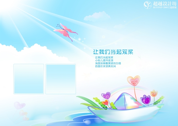 兒童psd模板兒童psd模乖乖小精靈
