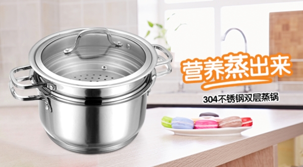 蒸鍋手機端促銷海報圖