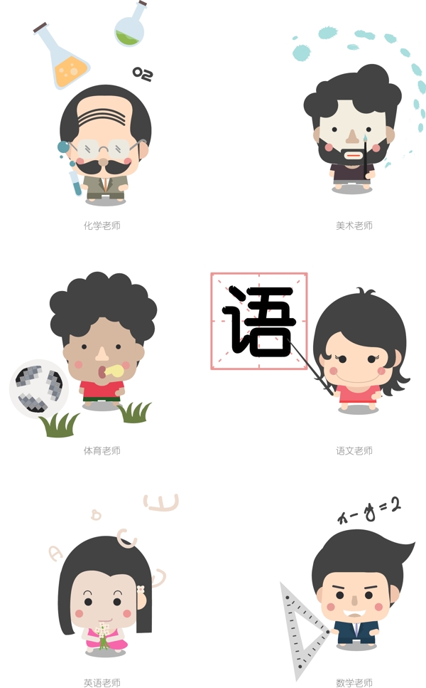 教師節(jié)扁平化卡通萌老師教師矢量圖
