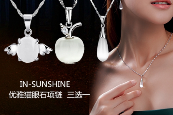 珠寶banner圖片