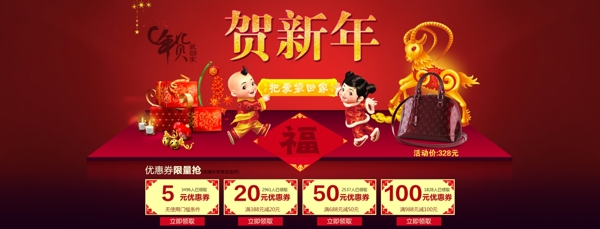 參賽作品求關(guān)注求評(píng)天貓新年海報(bào)