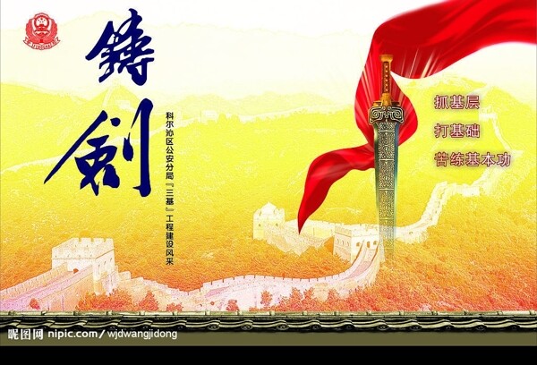 劍圖片