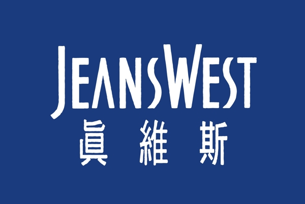 真維斯logo圖片