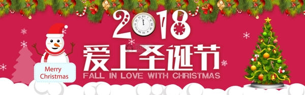 2018圣诞节促销淘宝banner