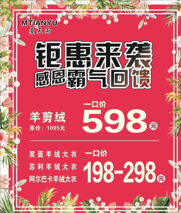 鉅惠來襲