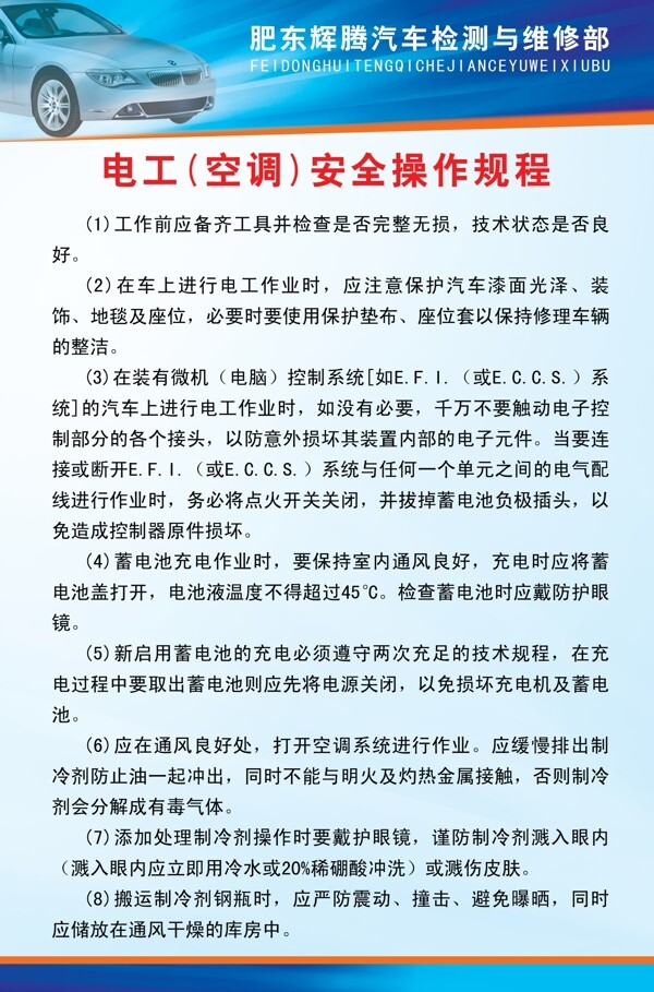 汽車維修制度圖片