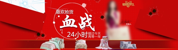 banner淘寶圖片