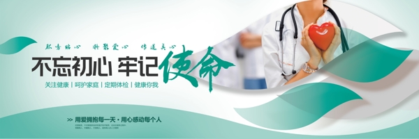 不忘初心牢記使命