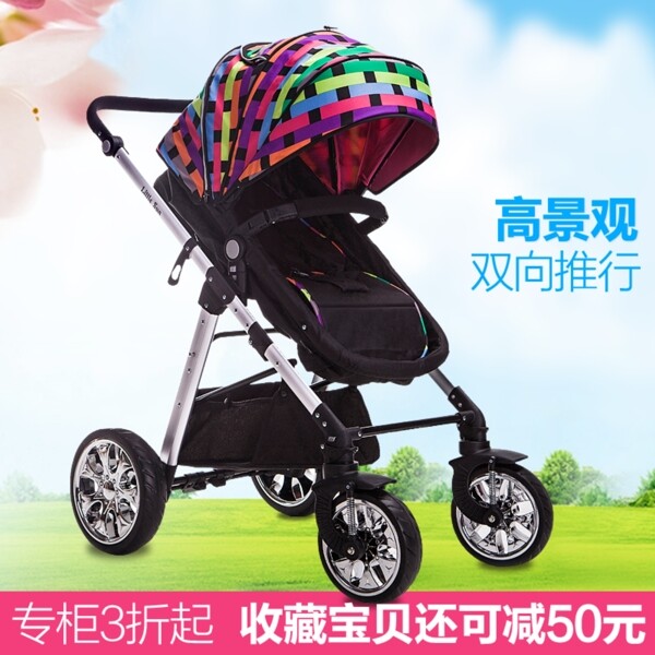 淘寶嬰兒車直通車設(shè)計(jì)模板下載