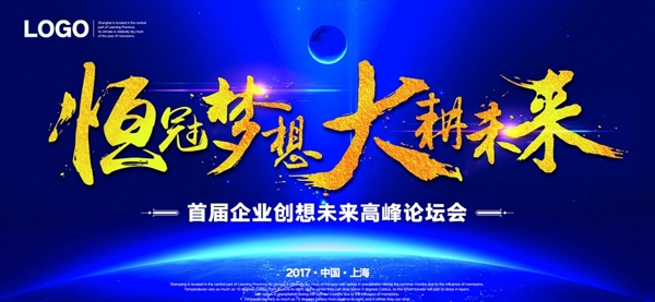 會(huì)議背景