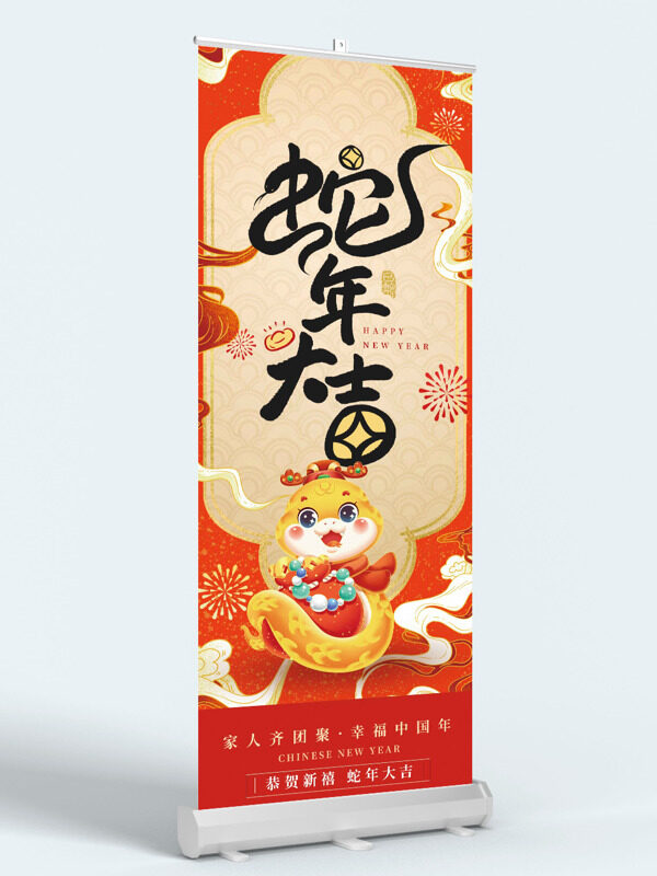 新中式窗格烟花祥云蛇年大吉挂布吊旗