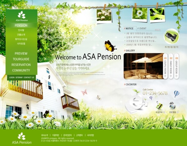 绿色休闲家园网页模板