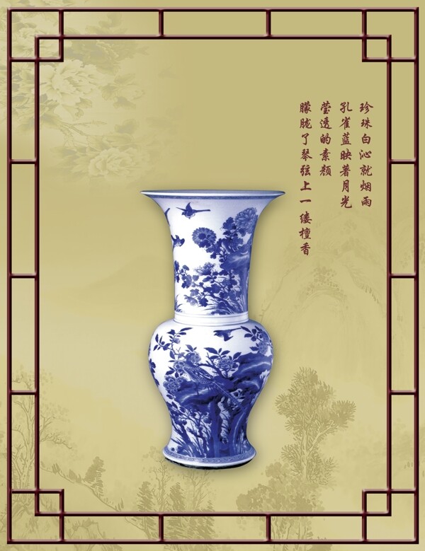 青花瓷花瓶广告图片