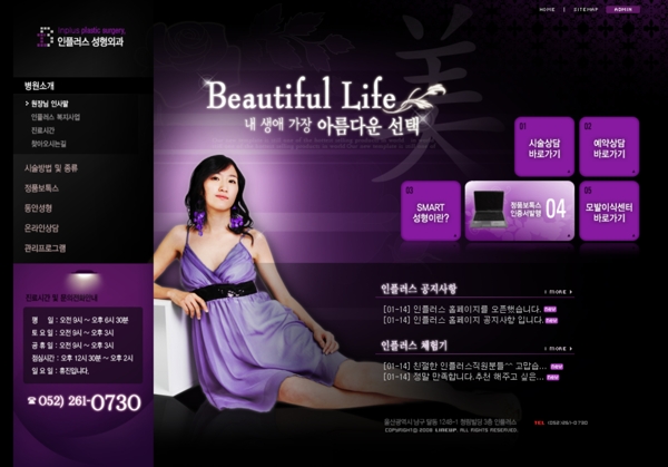 紫色生活美容会所网页模板