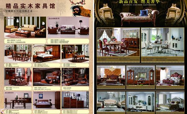 红木欧式家具单张图片