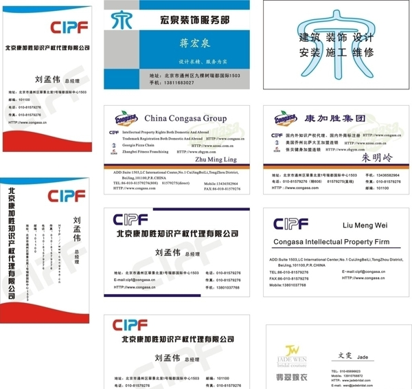 名片合集图片