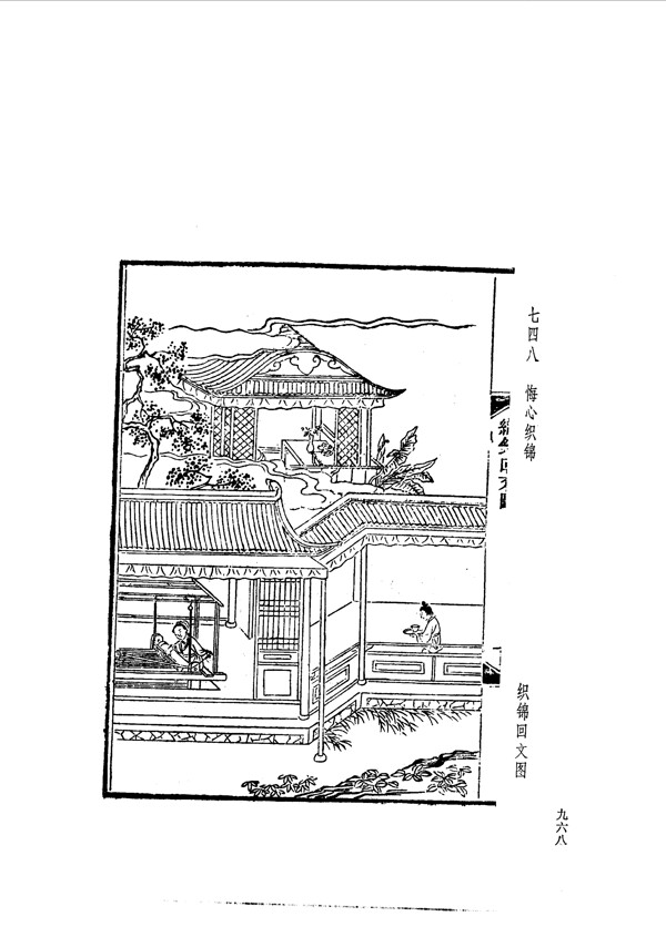 中国古典文学版画选集上下册0996