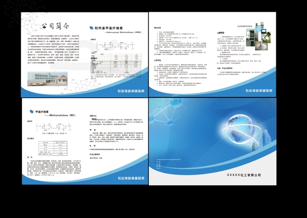 企业画册图片