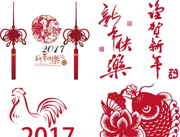 新年快乐