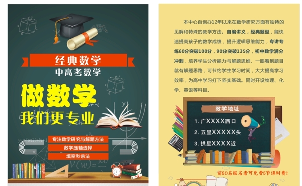 彩页数学