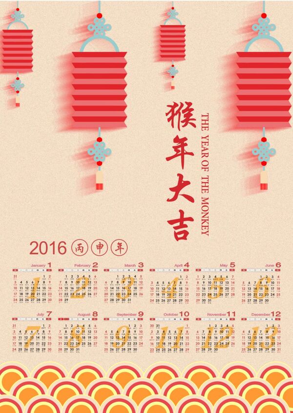 2016猴年大吉