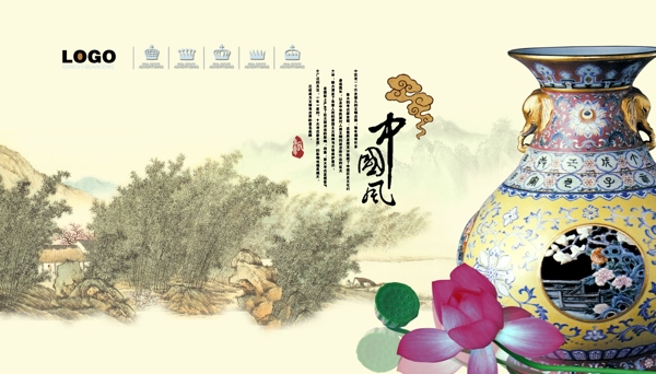 中国风瓷瓶设计