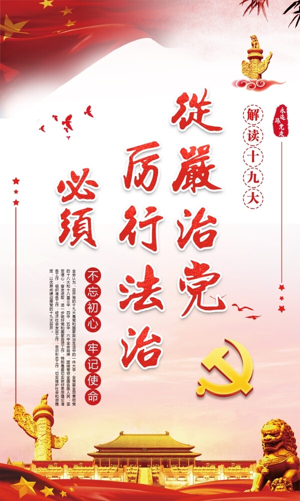 红色中国风系列挂画宣传