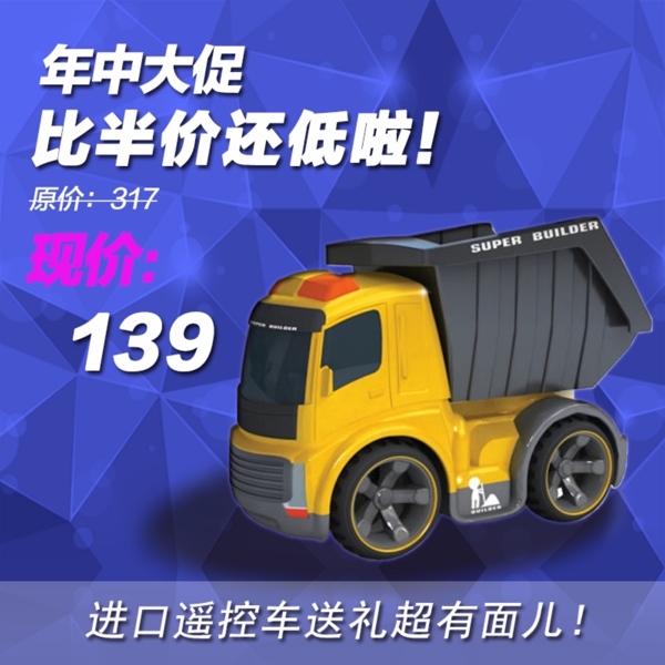 玩具直通车