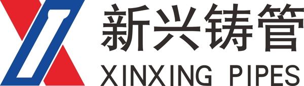 新兴铸管矢量logo图片