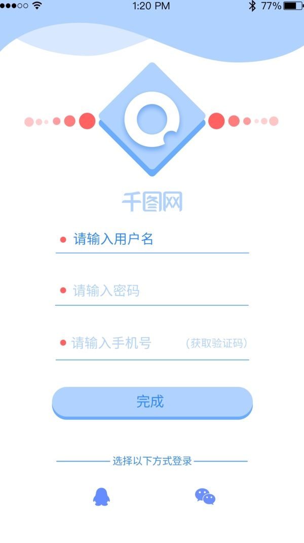 简洁蓝色UI登录注册界面设计
