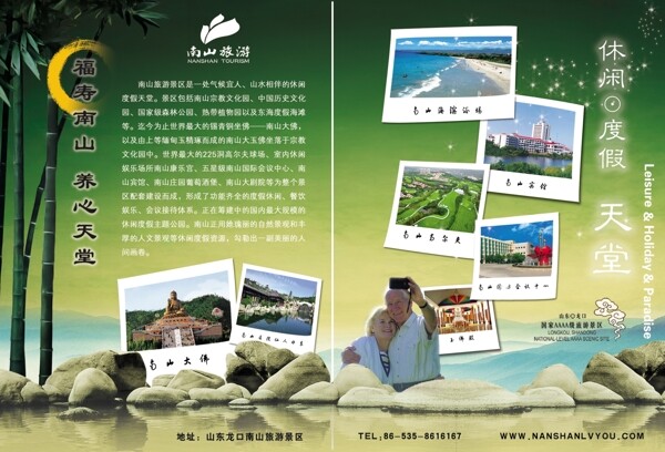 旅游景区单页广告图片