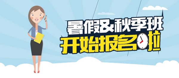 网站banner