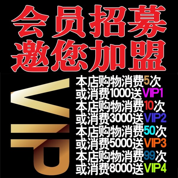 680x680淘宝无线图文广播VIP邀请