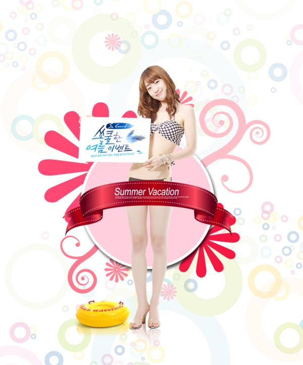 韩国暑假广告图