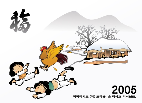 韩国新年儿童玩耍福字水墨风格矢量图03